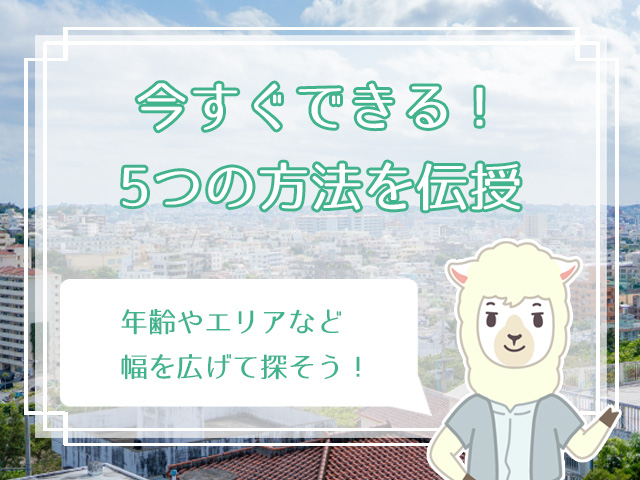 30代女性必見 年収500万円男性との婚活を楽に進める５つのポイント ハナマリ あなたに寄り添う婚活メディア