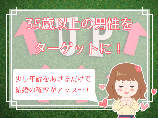 30代女性必見 年収500万円男性との婚活を楽に進める５つのポイント ハナマリ あなたに寄り添う婚活メディア