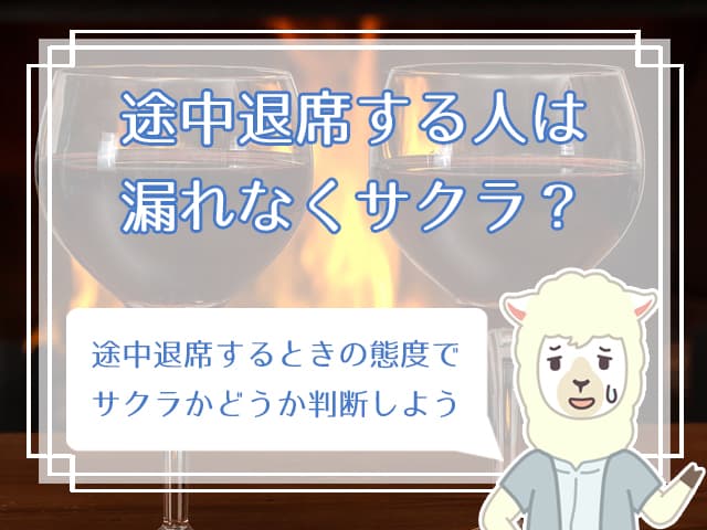 婚活パーティーのサクラを見破る方法 体験談に学ぶサクラに騙されないコツは ハナマリ あなたに寄り添う婚活メディア