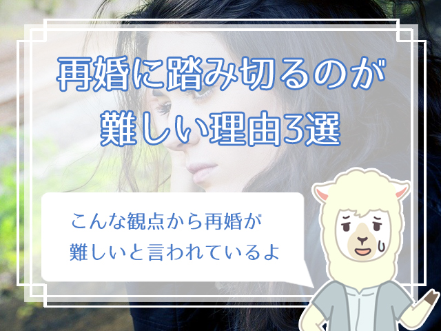 夫と死別した女性の再婚は失敗しやすい 幸せな再婚を実現する方法とは ハナマリ あなたに寄り添う婚活メディア