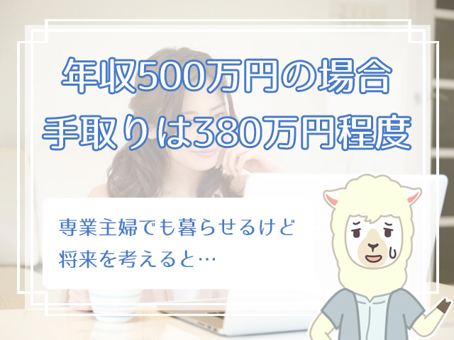 30代女性必見 年収500万円男性との婚活を楽に進める５つのポイント ハナマリ あなたに寄り添う婚活メディア