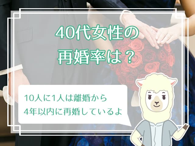 難しい 40代で再婚は不可能 バツイチ子持ちでも再婚率が上がる9つのポイント ハナマリ あなたに寄り添う婚活ブログ