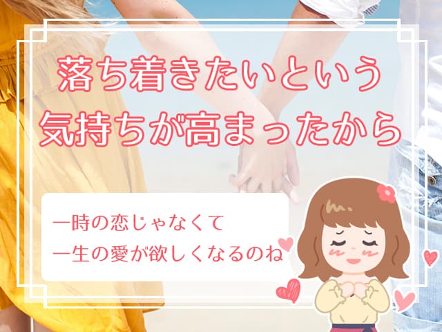 25歳 26歳 27歳女性は結婚を焦る 結婚ラッシュでも迷わない方法とは ハナマリ あなたに寄り添う婚活ブログ