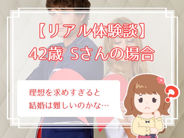 辛い 43歳 44歳の結婚はもう諦めるべき 5人の体験談から見える真実 ハナマリ あなたに寄り添う婚活メディア