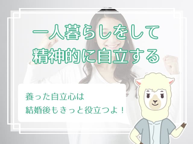 30歳 31歳 32歳で結婚を焦っている女性へ 結婚を叶える5つの行動とは ハナマリ あなたに寄り添う婚活メディア