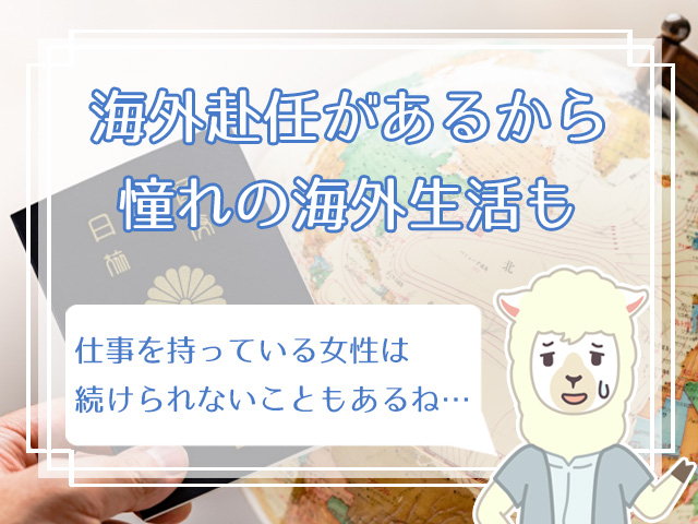 商社マンとの結婚は地獄 幸せな結婚を叶えるために覚えておきたい3つのポイント ハナマリ あなたに寄り添う婚活ブログ