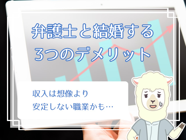 勝ち組 弁護士と結婚する方法と 弁護士の妻に求められるもの ハナマリ あなたに寄り添う婚活メディア