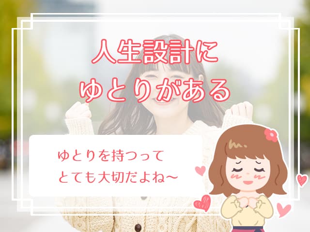 23歳 24歳女性の結婚はまだ早い 結婚してよかったこと大変だったこ ハナマリ あなたに寄り添う婚活ブログ