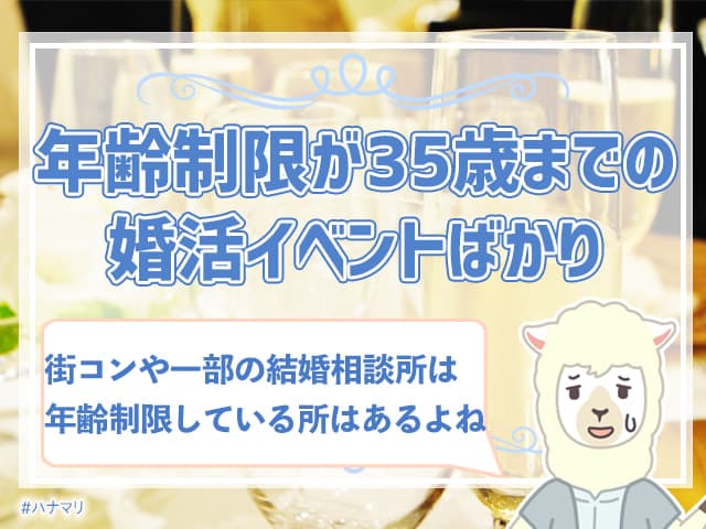 36歳 37歳女性の結婚は難しい 早く結婚したいと思った時どうする ハナマリ あなたに寄り添う婚活ブログ