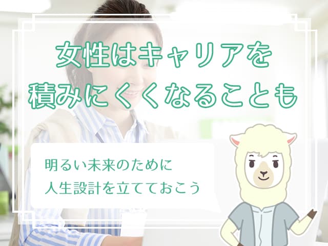 23歳 24歳女性の結婚はまだ早い 結婚してよかったこと大変だったこ ハナマリ あなたに寄り添う婚活ブログ