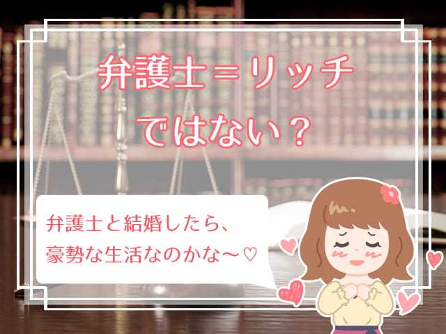 勝ち組 弁護士と結婚する方法と 弁護士の妻に求められるもの ハナマリ あなたに寄り添う婚活メディア