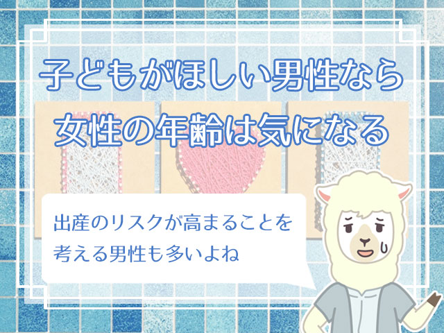 33歳 34歳 35歳で結婚できない女性の傾向は 結婚への道のり ハナマリ あなたに寄り添う婚活ブログ