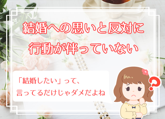 33歳 34歳 35歳で結婚できない女性の傾向は 結婚への道のり ハナマリ あなたに寄り添う婚活ブログ