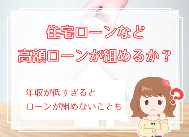 年収300万円男性とは結婚できない 将来に不安を感じる時の6つのチェックポイント ハナマリ あなたに寄り添う婚活ブログ