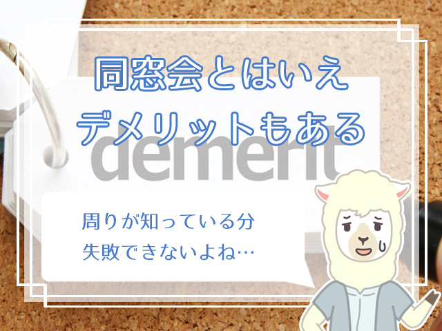 同窓会は出会える 同窓会の出会いから恋愛に発展するためのコツ ハナマリ あなたに寄り添う婚活メディア