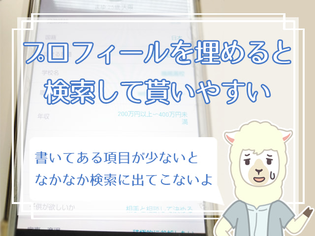 婚活アプリのプロフィール 好印象な自己紹介文とは マッチングアプリにも ハナマリ あなたに寄り添う婚活メディア