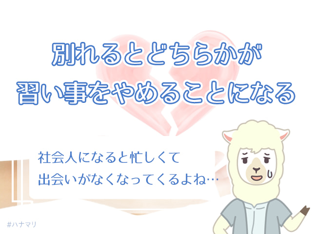 確実 出会いが多い習い事17選 出会いに繋がる習い事はコレ ハナマリ あなたに寄り添う婚活メディア