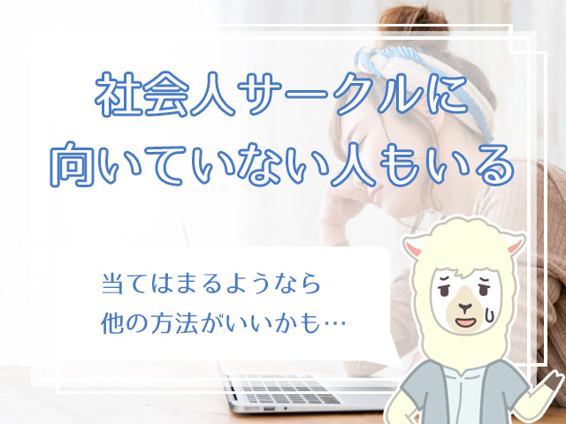 社会人サークルは出会いたい人に最適 サークルで出会いを増やす7つの方法 ハナマリ あなたに寄り添う婚活メディア