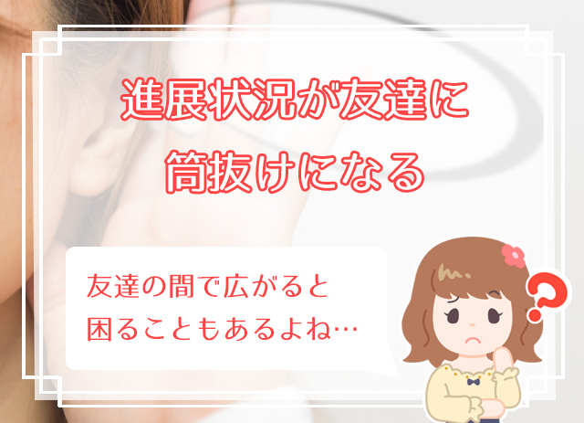 友達の紹介で付き合う方法解説 出会いから付き合うまでの流れは ハナマリ あなたに寄り添う婚活メディア