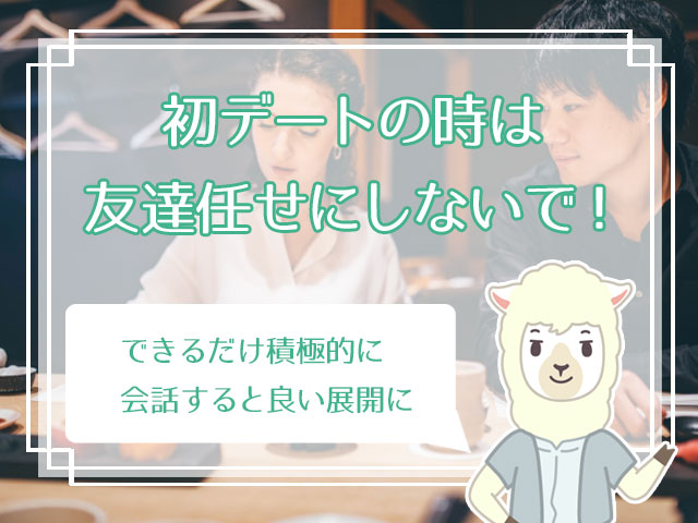 友達の紹介で付き合う方法解説 出会いから付き合うまでの流れは ハナマリ あなたに寄り添う婚活ブログ