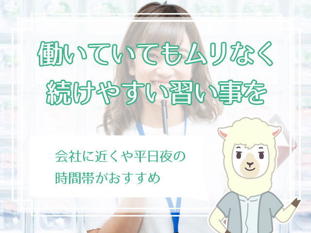 確実 出会いが多い習い事17選 出会いに繋がる習い事はコレ ハナマリ あなたに寄り添う婚活ブログ