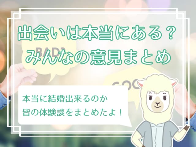 危険 Twitterに出会いはある 注意すべきポイントと出会う方法7つ ハナマリ あなたに寄り添う婚活メディア