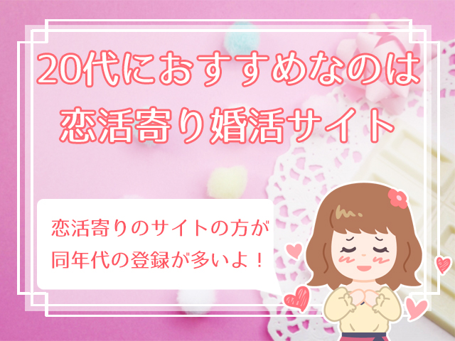 比較 婚活サイトおすすめ11選 人気婚活アプリを現役仲人が解説 ハナマリ あなたに寄り添う婚活メディア