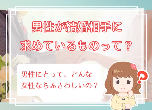 結婚相手見極めのコツは 出会いから結婚を決意するまでの決め手8選 ハナマリ あなたに寄り添う婚活メディア