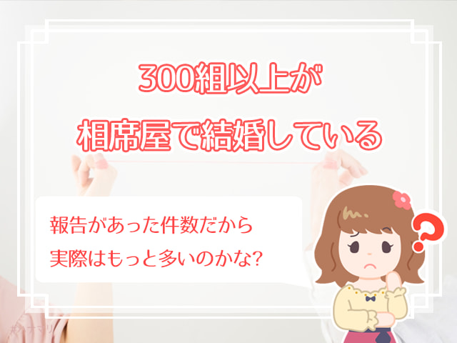 女性向け 相席屋を攻略 出会いが見つかる相席屋の攻略テクニック7選 ハナマリ あなたに寄り添う婚活メディア