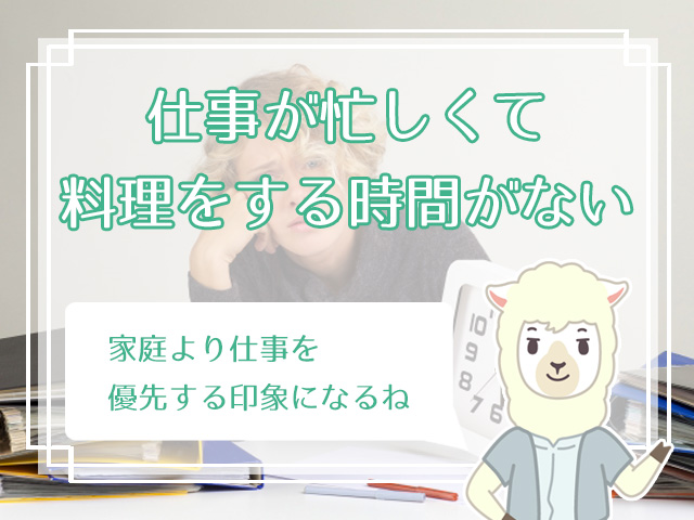 嫁失格 料理できない女は結婚から遠い 男性の本音と料理できない女性の特徴6つ ハナマリ あなたに寄り添う婚活ブログ