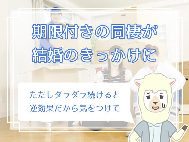 結婚のタイミングはいつ 結婚の話をするのに最適なタイミングとは ハナマリ あなたに寄り添う婚活メディア