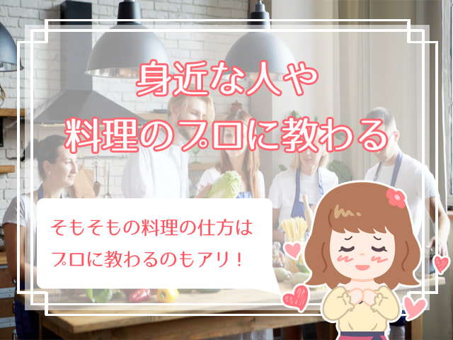 嫁失格 料理できない女は結婚から遠い 男性の本音と料理できない女性の特徴6つ ハナマリ あなたに寄り添う婚活ブログ