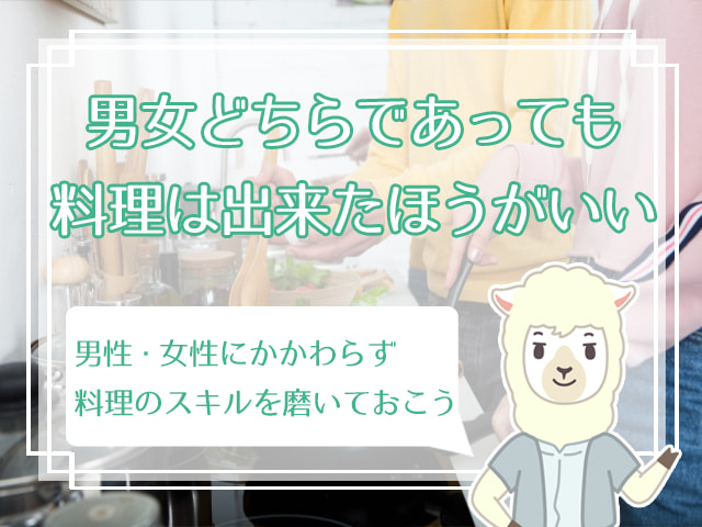 嫁失格 料理できない女は結婚から遠い 男性の本音と料理できない女性の特徴6つ ハナマリ あなたに寄り添う婚活ブログ