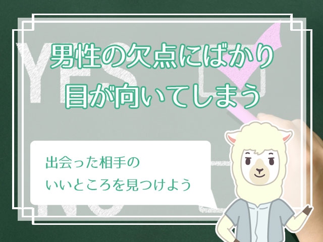 結婚したいけどできない女性の特徴と 結婚するための対処法5つ ハナマリ あなたに寄り添う婚活ブログ