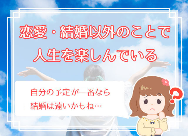 結婚したいけどできない女性の特徴と 結婚するための対処法5つ ハナマリ あなたに寄り添う婚活メディア