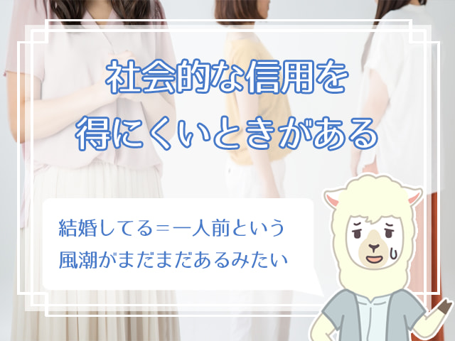 おかしい 結婚願望がない女性が増えている 結婚しないメリット デメリット ハナマリ あなたに寄り添う婚活ブログ