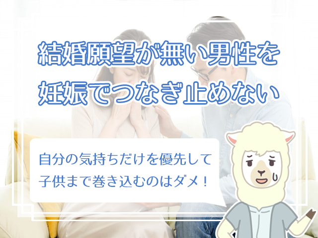 別れるべき 結婚願望がない男性の特徴5つ 心境が変わるきっかけの作り方 ハナマリ あなたに寄り添う婚活メディア