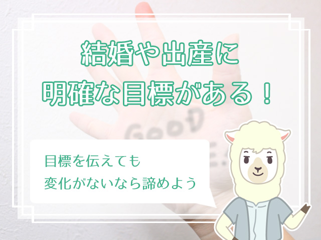 別れるべき 結婚願望がない男性の特徴5つ 心境が変わるきっかけの作り方 ハナマリ あなたに寄り添う婚活メディア