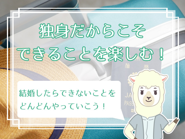女性が独身で寂しいと感じる5つの瞬間 一生独身はやっぱり寂しい ハナマリ あなたに寄り添う婚活ブログ