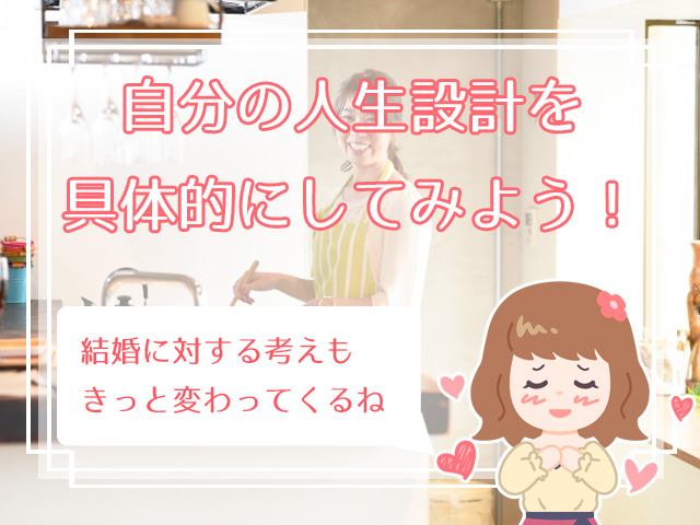 結婚したいのかわからない女性の共通点4つと 自分の本心を知る方法 ハナマリ あなたに寄り添う婚活メディア