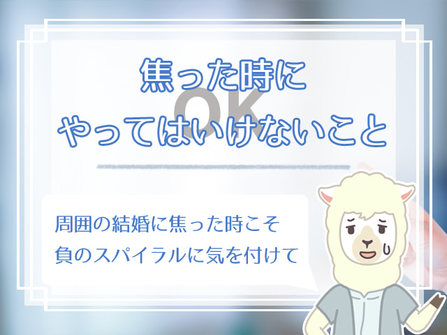 周りが結婚していくのが辛い 周囲の結婚ラッシュに負けない方法って ハナマリ あなたに寄り添う婚活ブログ