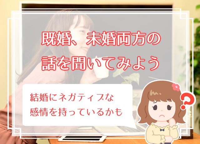 結婚したいのかわからない女性の共通点4つと 自分の本心を知る方法 ハナマリ あなたに寄り添う婚活メディア