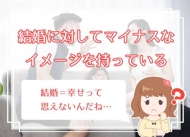 別れるべき 結婚願望がない男性の特徴5つ 心境が変わるきっかけの作り方 ハナマリ あなたに寄り添う婚活メディア