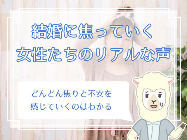 周りが結婚していくのが辛い 周囲の結婚ラッシュに負けない方法って ハナマリ あなたに寄り添う婚活ブログ