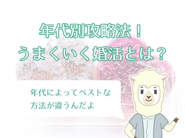 婚活がうまくいかない疲れた 婚活地獄から抜け出すには ハナマリ あなたに寄り添う婚活メディア