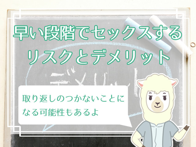 婚活とセックス 結婚相談所での婚前交渉ngと注意点を解説 ハナマリ あなたに寄り添う婚活メディア