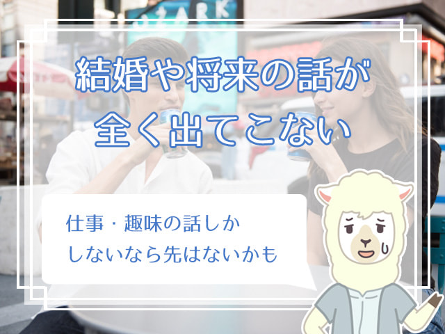 婚活で脈なし男性を見極める7つのコツ 婚活で脈ナシ男性と出会った時の対処法は ハナマリ あなたに寄り添う婚活メディア