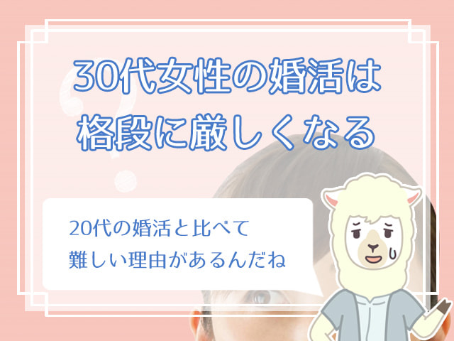 婚活の現実は厳しい 40代 50代婚活女性が理想に近づくコツは ハナマリ あなたに寄り添う婚活メディア