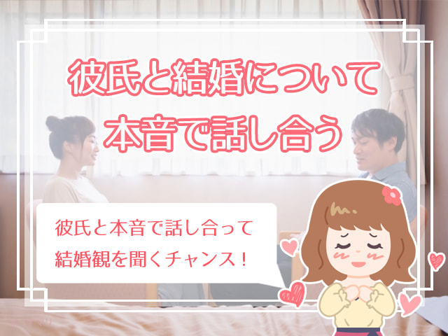 今の彼と結婚するべきか 今の彼氏でいいのか悩んだ時の7つの診断法 ハナマリ あなたに寄り添う婚活ブログ