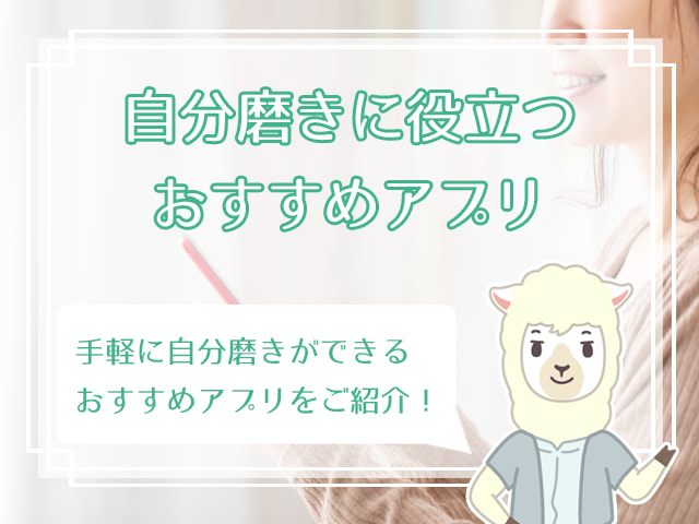 自分磨き で婚活をスムーズに進めよう 自分磨きに役立つアプリまとめ ハナマリ あなたに寄り添う婚活メディア